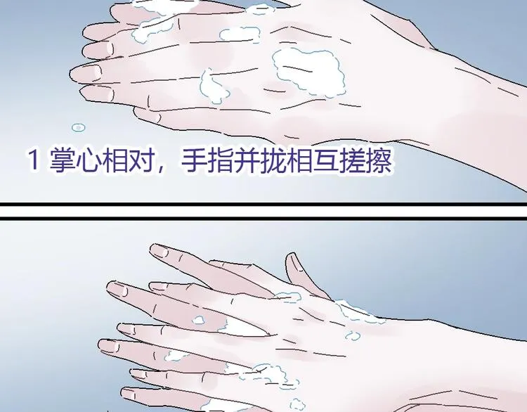 防疫小剧场 第14页