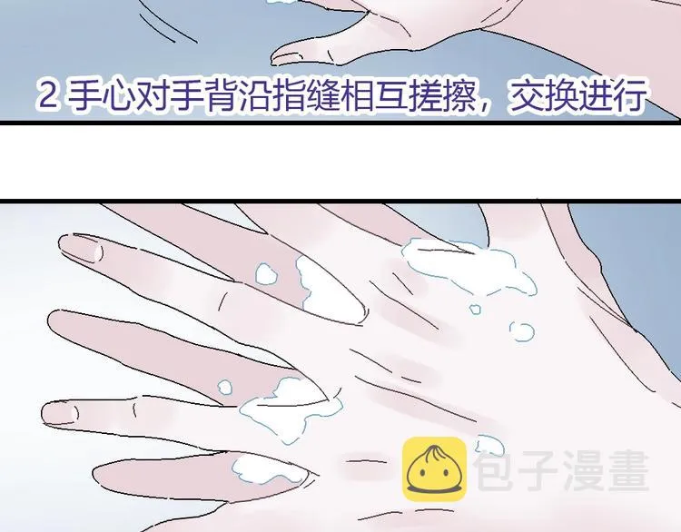 防疫小剧场 第15页