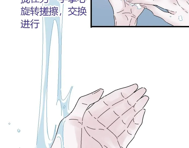 防疫小剧场 第18页