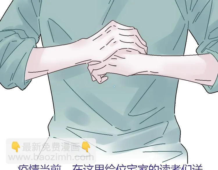 防疫小剧场 第21页