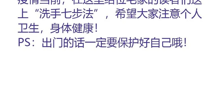 防疫小剧场 第22页