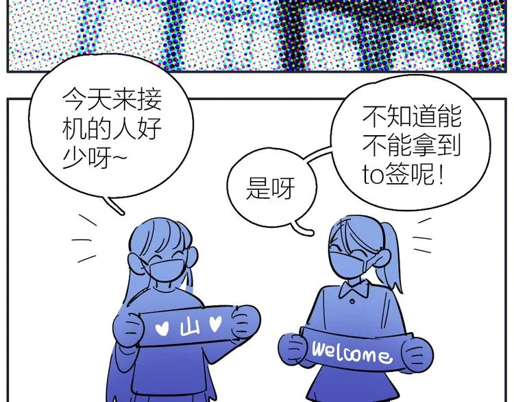 番外 防疫四格 第2页