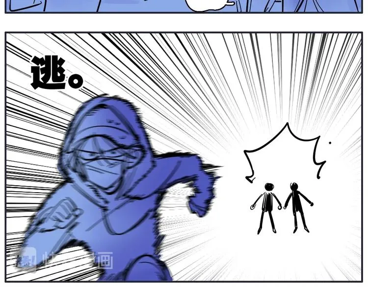 番外 防疫四格 第4页