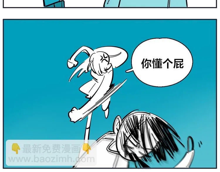 番外 防疫四格 第9页