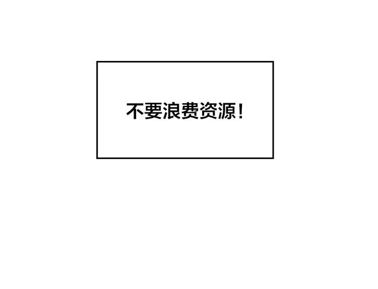 番外 防疫四格 第10页