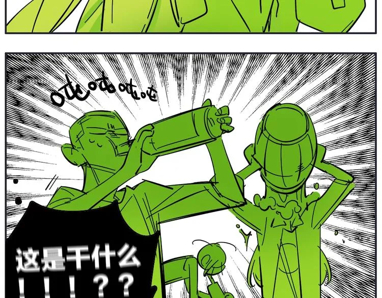 番外 防疫四格 第13页