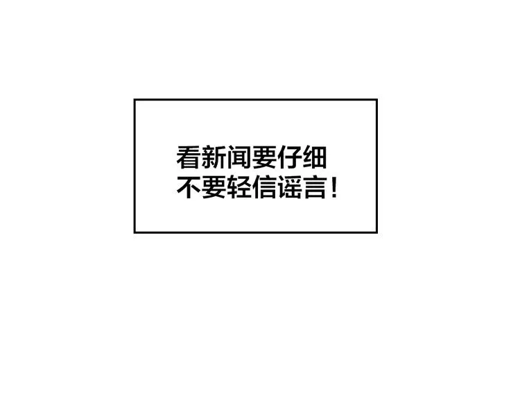 番外 防疫四格 第15页