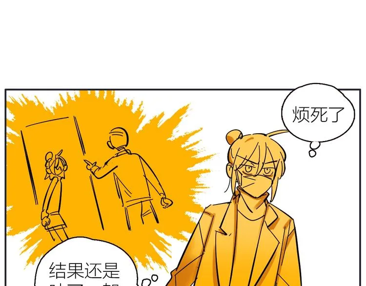番外 防疫四格 第16页