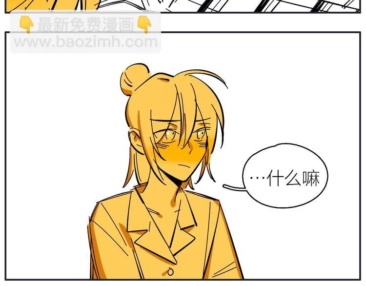 番外 防疫四格 第19页