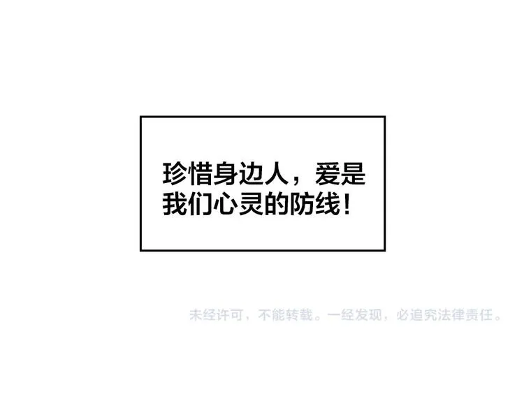 番外 防疫四格 第20页