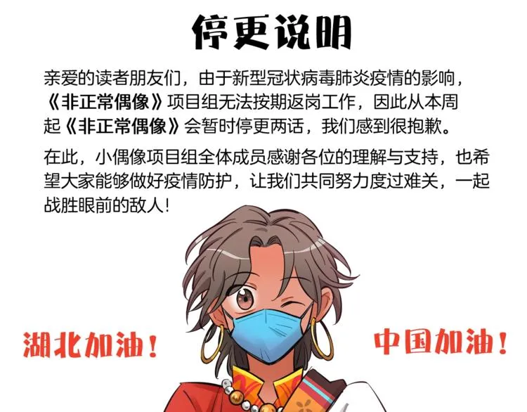 番外 防疫四格 第21页