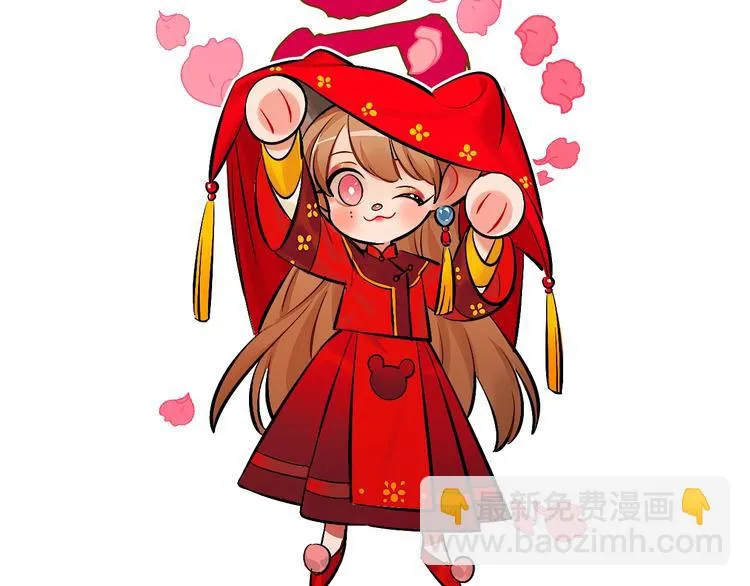 番外 新年快乐！ 第3页