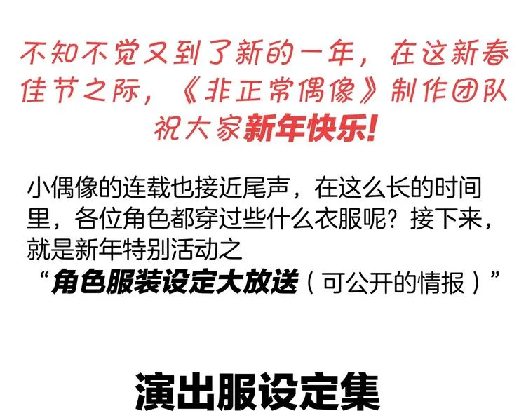番外 新年快乐！ 第5页