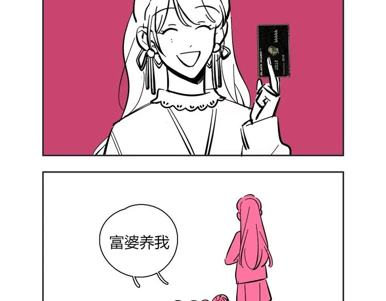 番外 新年快乐！ 第53页