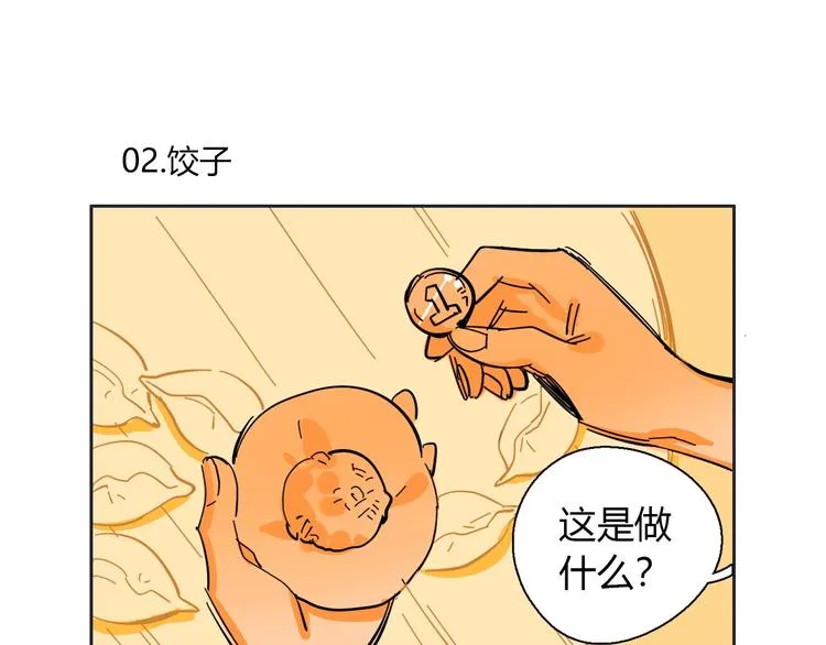 番外 新年快乐！ 第55页