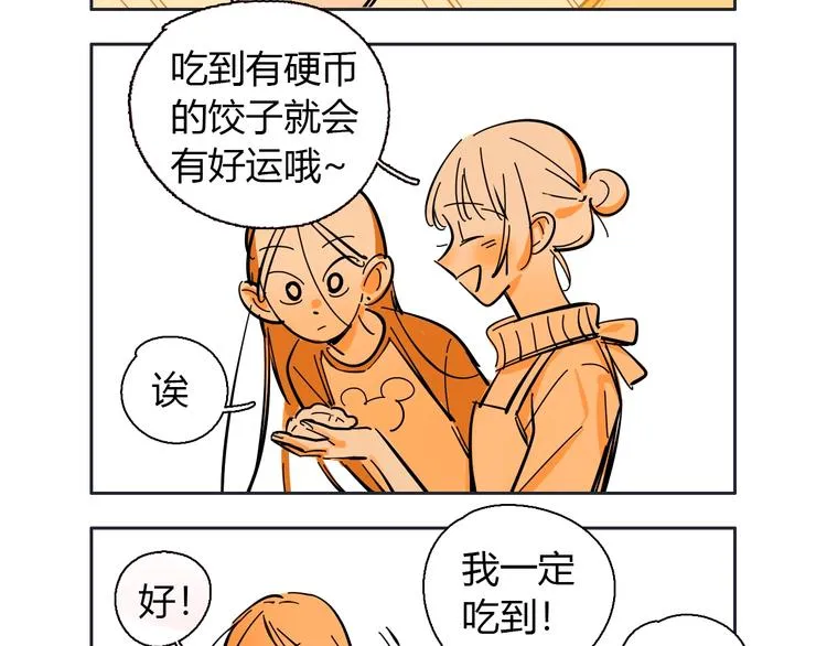 番外 新年快乐！ 第56页