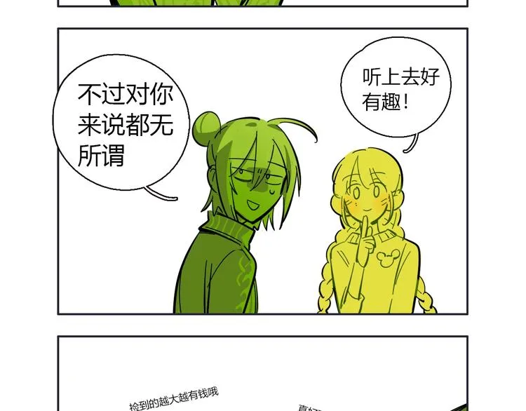 番外 新年快乐！ 第60页