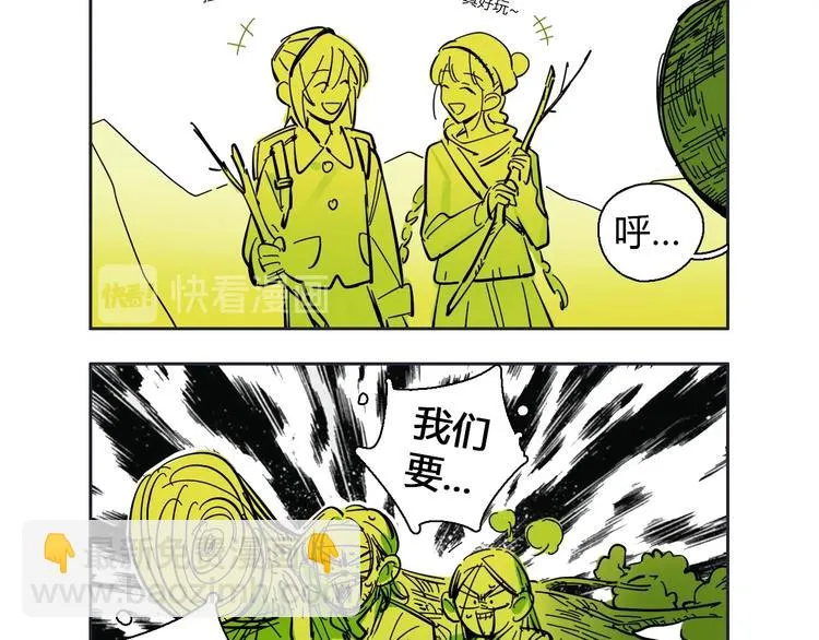番外 新年快乐！ 第61页
