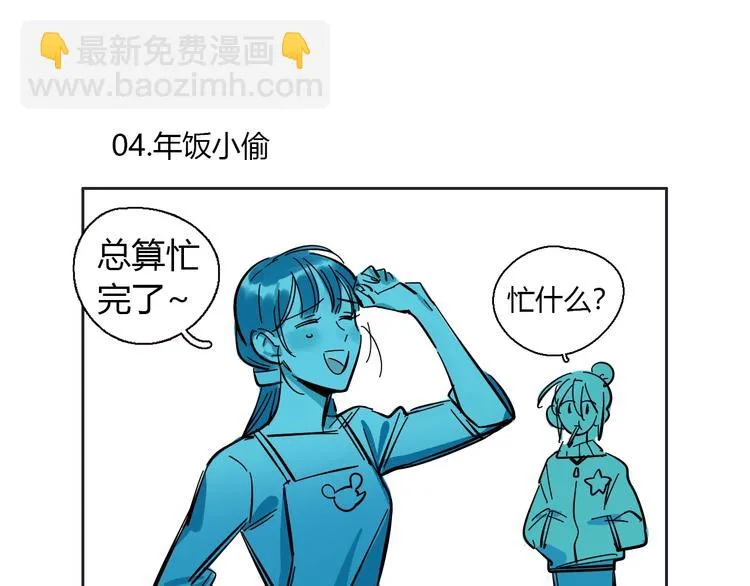 番外 新年快乐！ 第63页