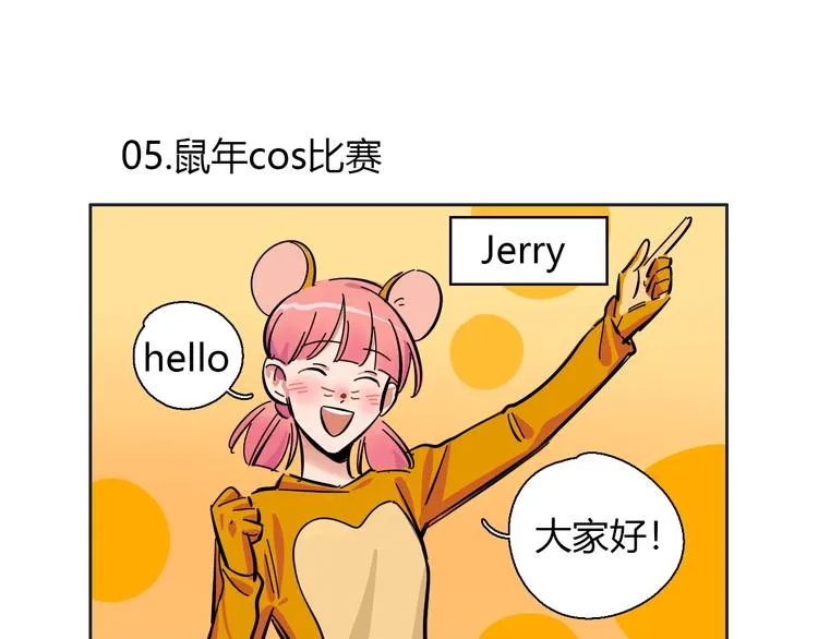 番外 新年快乐！ 第67页