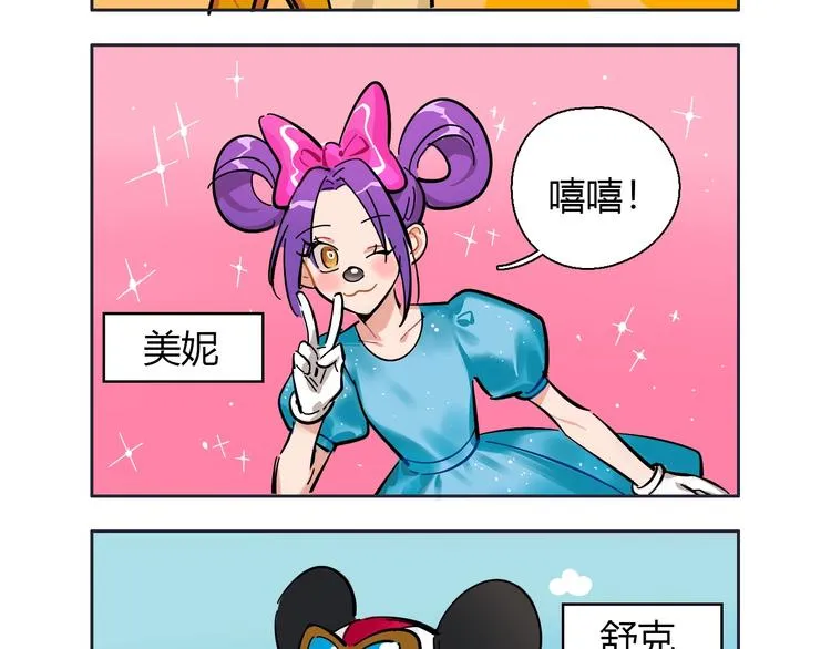 番外 新年快乐！ 第68页