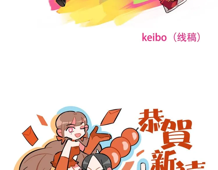 番外 新年快乐！ 第73页