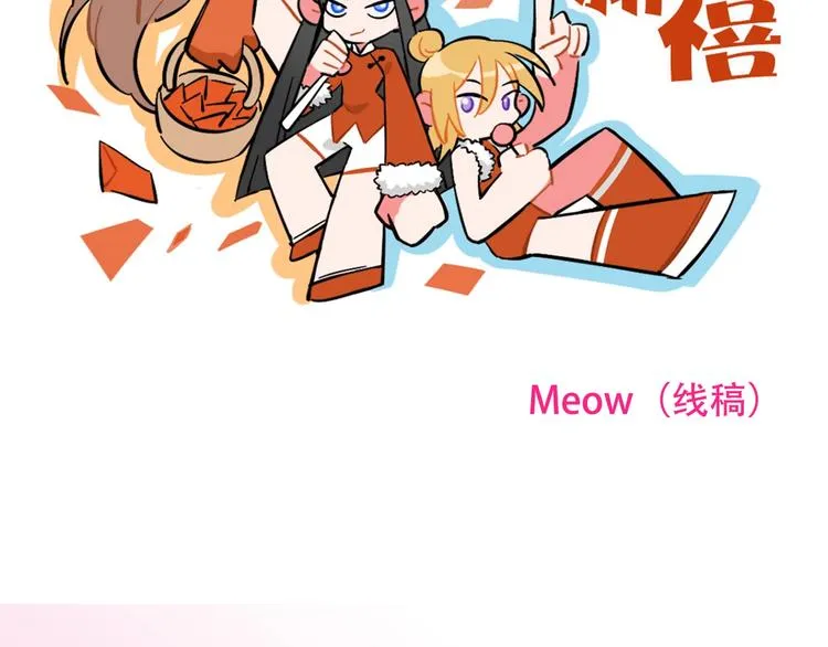 番外 新年快乐！ 第74页