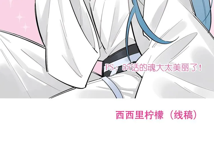 番外 新年快乐！ 第76页