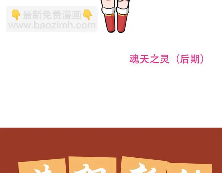 番外 新年快乐！ 第78页