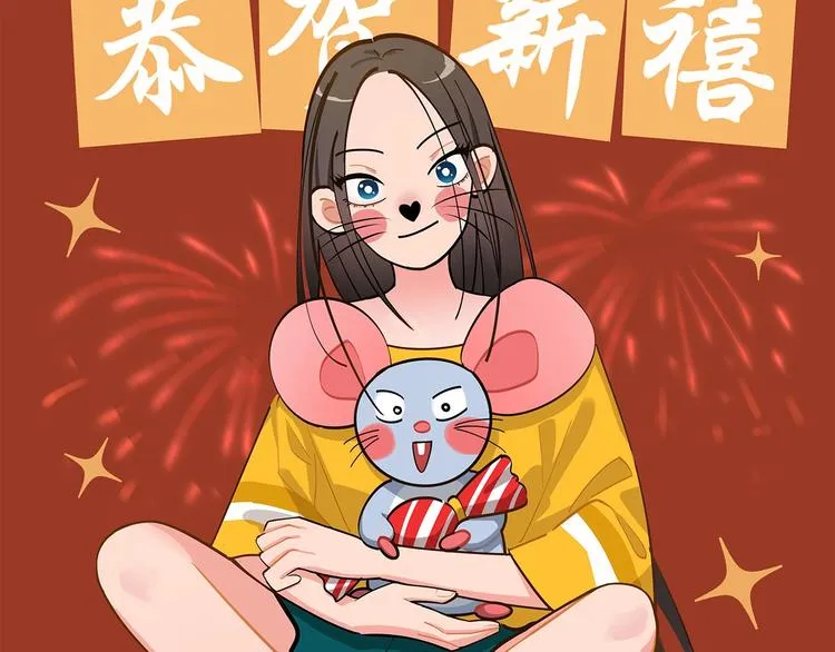 番外 新年快乐！ 第79页