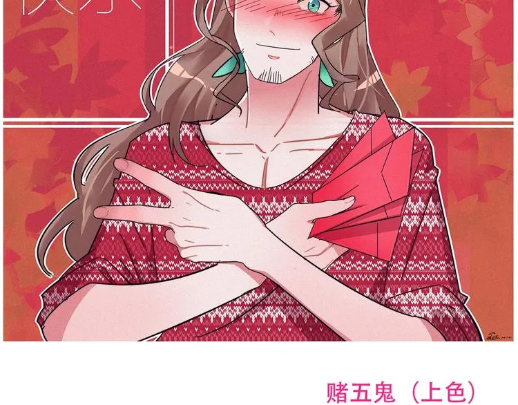 番外 新年快乐！ 第83页