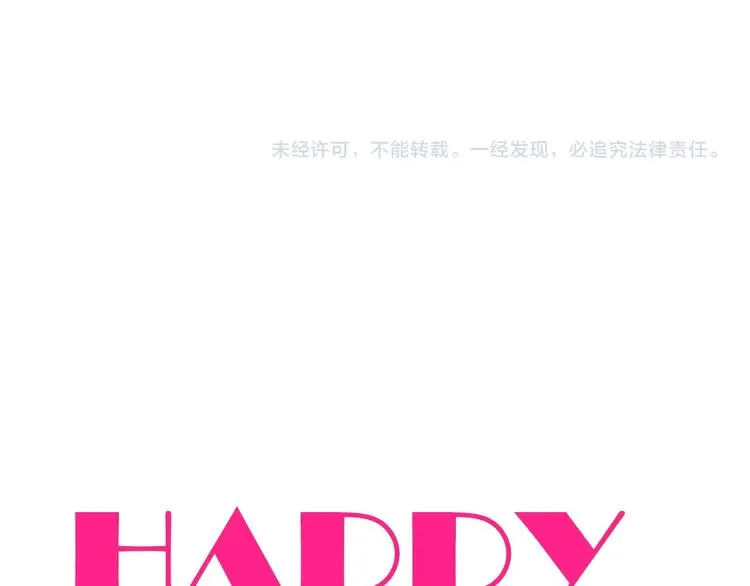 番外 新年快乐！ 第84页
