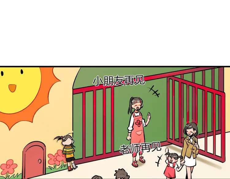第10话 和别人不一样 第8页