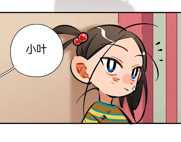 第10话 和别人不一样 第15页