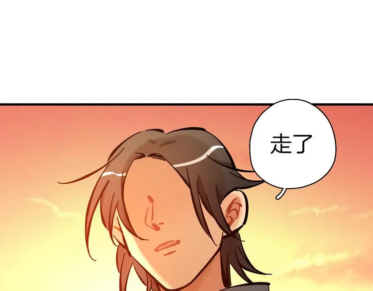 第10话 和别人不一样 第16页