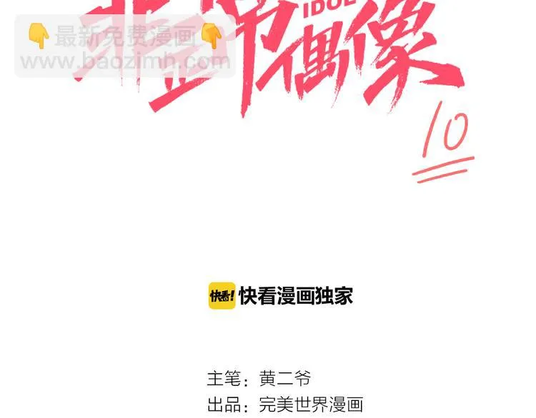 第10话 和别人不一样 第22页