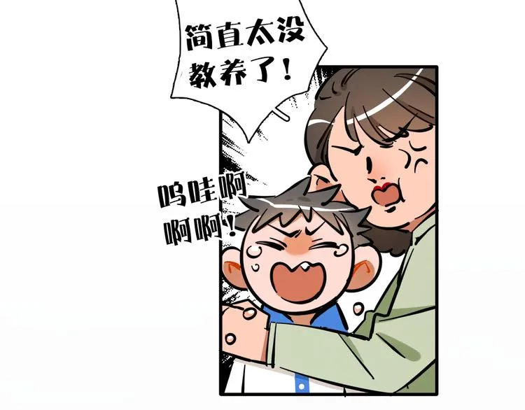 第10话 和别人不一样 第25页