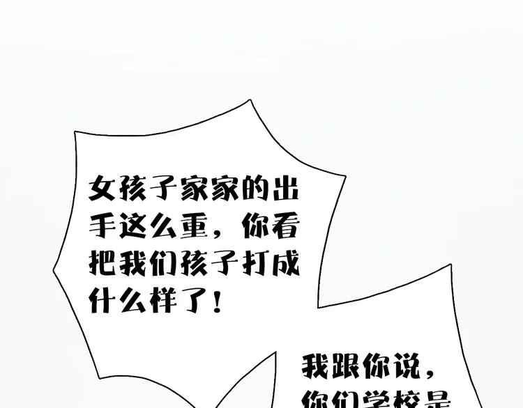 第10话 和别人不一样 第26页