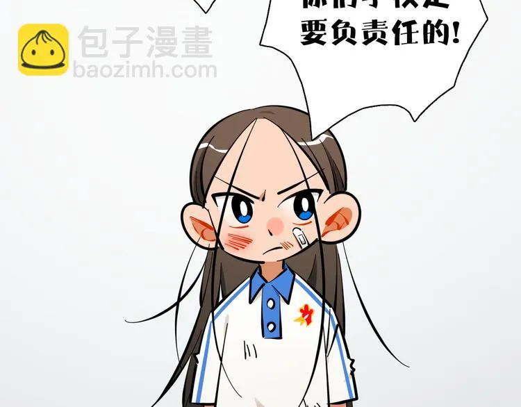 第10话 和别人不一样 第27页