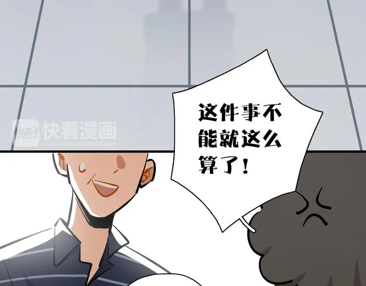 第10话 和别人不一样 第29页