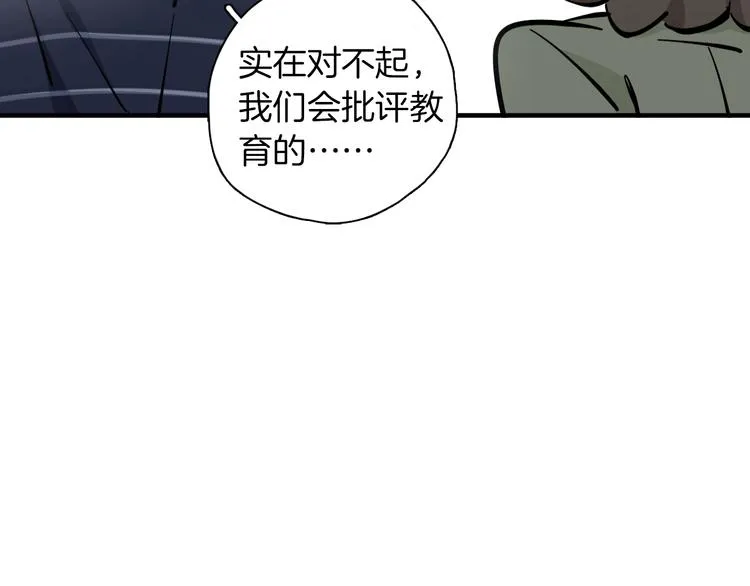 第10话 和别人不一样 第30页