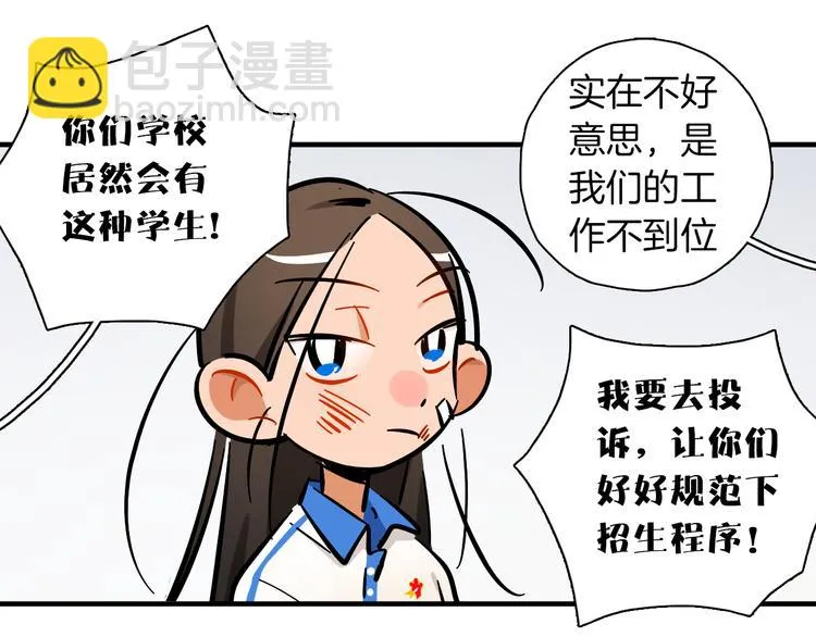 第10话 和别人不一样 第31页