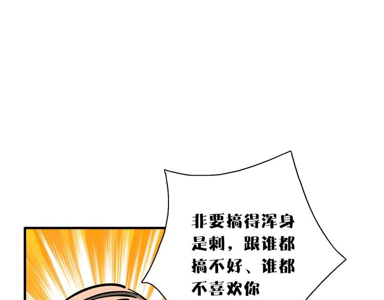 第10话 和别人不一样 第35页