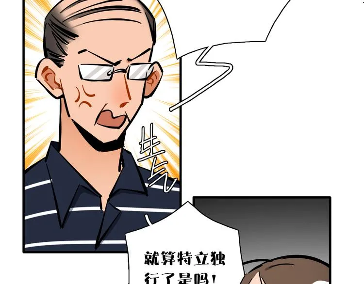 第10话 和别人不一样 第36页