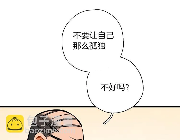 第10话 和别人不一样 第38页