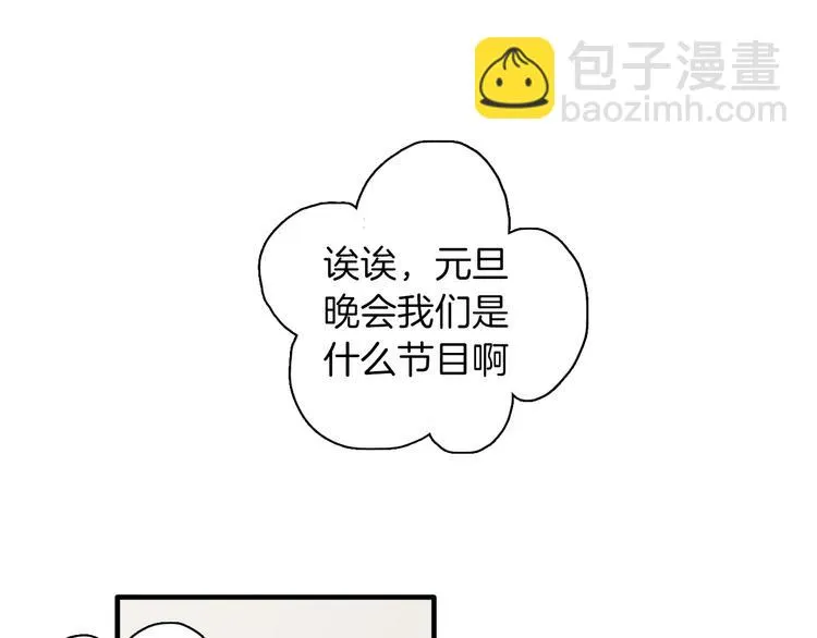 第10话 和别人不一样 第41页