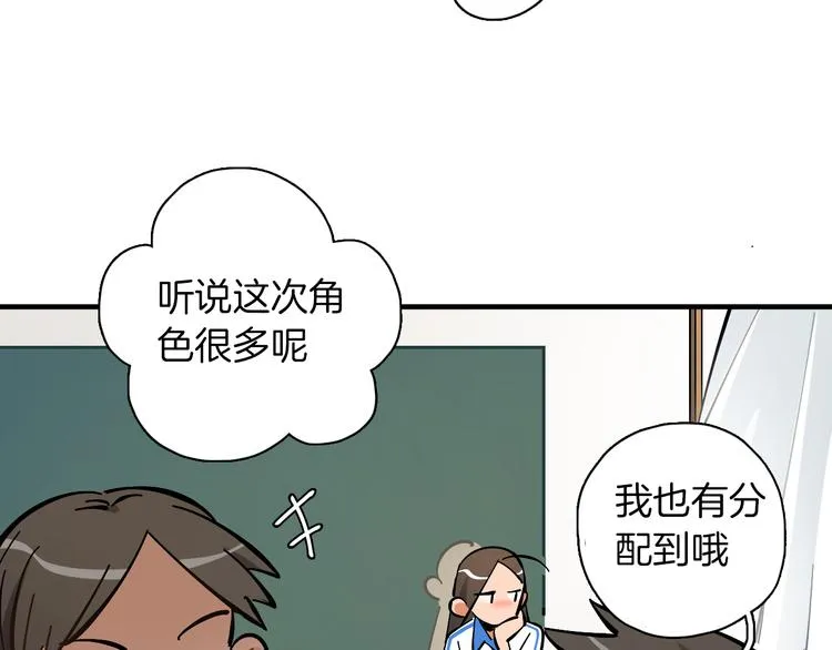 第10话 和别人不一样 第43页