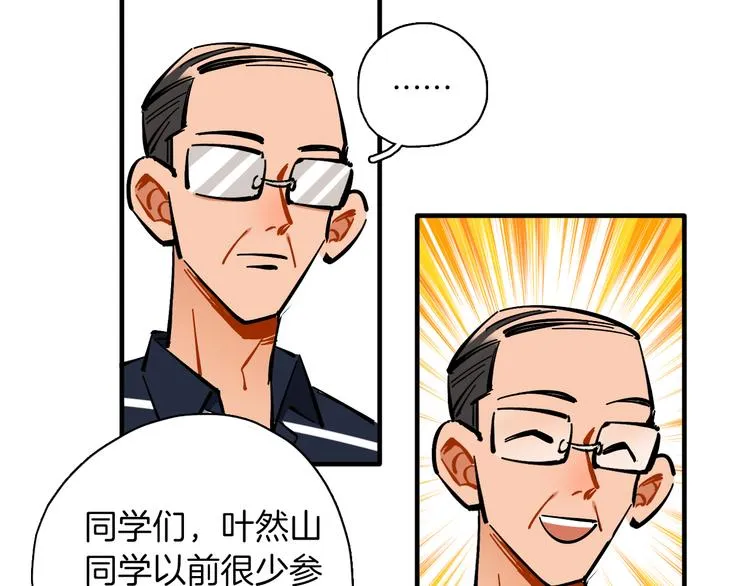 第10话 和别人不一样 第45页