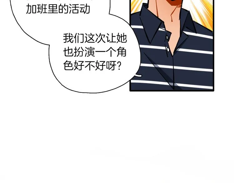 第10话 和别人不一样 第46页