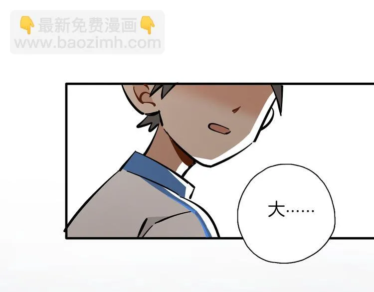 第10话 和别人不一样 第51页